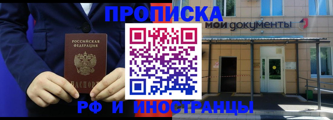 временная регистрация законно в Симферополе