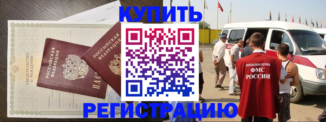 временная регистрация адрес в Симферополе